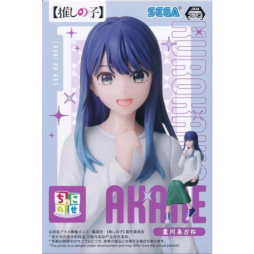推しの子 ちょこのせ プレミアムフィギュア &quot;黒川あかね&quot; -稽古中-