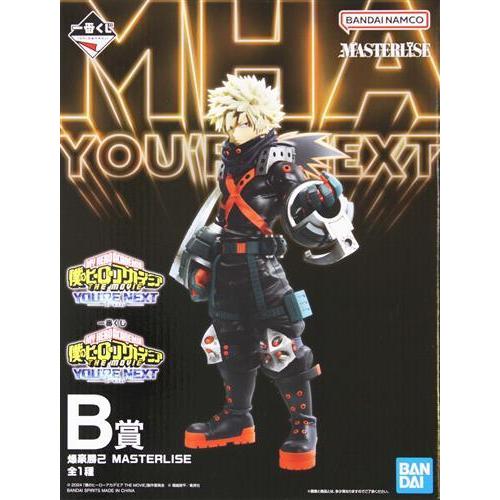 未開封一番くじ 僕のヒーローアカデミア -YOU&apos;RE NEXT- B賞 爆豪勝己 MASTERLI...