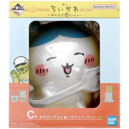 一番くじ ちいかわ ?みんなでラーメン? C賞 お手伝いするよハチワレ フィギュア