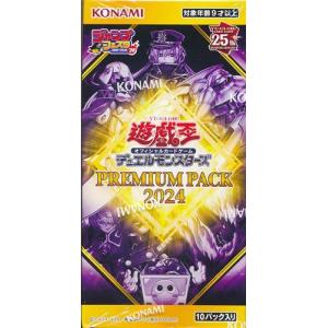未開封遊戯王オフィシャルカードゲーム デュエルモンスターズ PREMIUM 