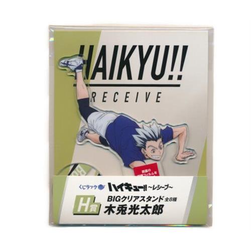 くじラック ハイキュー ?レシーブ? H賞 BIGクリアスタンド 木兎光太郎