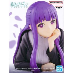 【未開封】葬送のフリーレン　ほおづえ胸像フィギュア　フリーレン　まとめ売り 未開封葬送のフリーレン ほおづえ胸像フィギュア -フリーレン