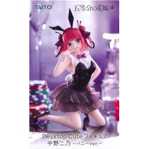 未開封五等分の花嫁* Desktop Cute フィギュア 中野三玖?バニーver