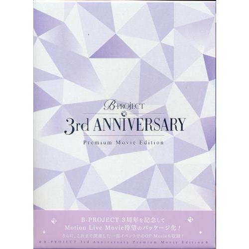 B-PROJECT 3rd Anniversary Premium Movie Edition (通...