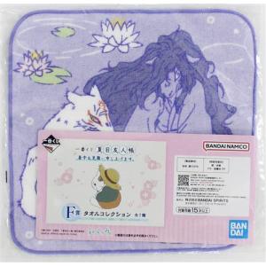 一番くじ 夏目友人帳 暑中お見舞い申し上げます。 F賞 タオルコレクション 斑&三篠