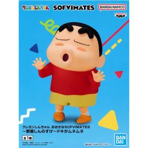 クレヨンしんちゃん おおきなSOFVIMATES ? 野原しんのすけ? ドキが