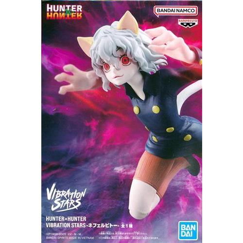 未開封HUNTER×HUNTER VIBRATION STARS -ネフェルピトー-  ハンターハン...