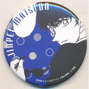 名探偵コナン 松田陣平 アプリ缶バッジ vol.3 名探偵コナン 松田陣平 アプリ缶バッジ vol.3 名探偵コナン 松田陣