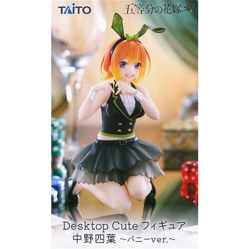 未開封五等分の花嫁* Desktop Cute フィギュア 中野四葉?バニーver.?