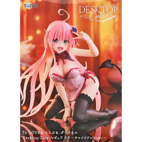 未開封To LOVEる -とらぶる- ダークネス Desktop Cute フィギュア ララ?チャイ...