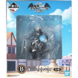 一番くじ 転生したらスライムだった件 ?魔王覚醒編? B賞 魔王リムル フィギュア リムル=テンペスト 転スラ