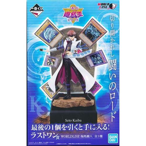 一番くじ 遊戯王 シリーズ ラストワン賞 WORLDLISE 海馬瀬人