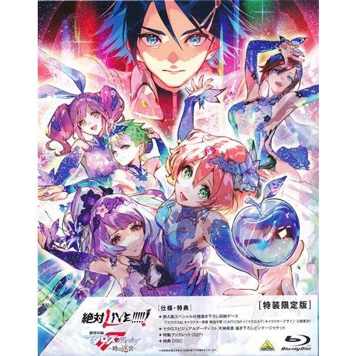劇場版マクロスΔ 絶対LIVE / 劇場短編マクロスF ?時の迷宮? 特装限定版 ブルーレイ