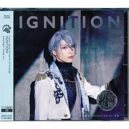 ミュージカル 刀剣乱舞 IGNITION プレス限定盤 F 山姥切長義メインジャケット 刀剣男士 f...