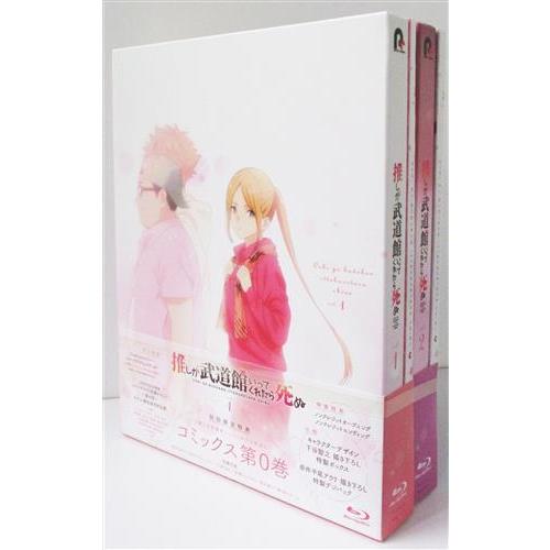 推しが武道館いってくれたら死ぬ 全2巻セット ブルーレイ
