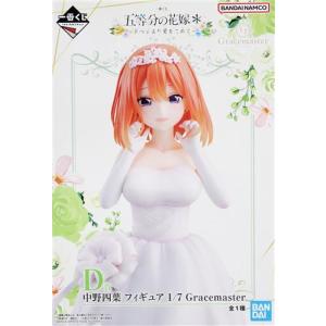 新品 五等分の花嫁∬ 中野二乃 ウェディングVer. 1/7 AMAKUNI : citrus