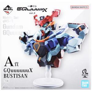 一番くじ 機動戦士Gundam GQuuuuuuX vol.3 A賞 GQuuuuuuX BUSTISAN
