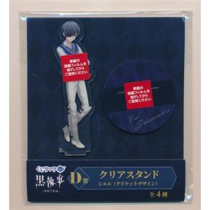 黒執事 トレーディング缶バッジ Gファンタジー 30th Anniversary