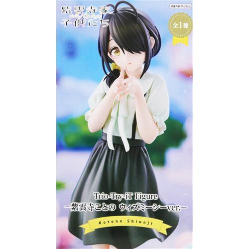 紫雲寺家の子供たち Trio-Try-iT Figure -紫雲寺ことの ウィズミーシーver.-