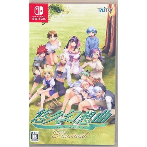 悠久幻想曲リバイバル (通常版) Nintendo Switch