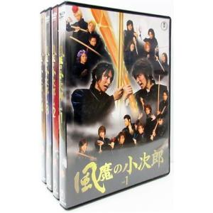 実写版 風魔の小次郎 全4巻セット DVDの買取情報