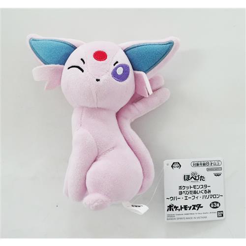ポケットモンスター ほぺぴたぬいぐるみ?ウパー・エーフィ・ハリマロン? エーフィ ポケモン