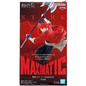 葬送のフリーレン　MAXIMATIC STARK シュタルク✖️3体セット 葬送のフリーレン MAXIMATIC フィギュア 3体セット フェルン