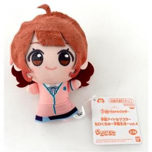 学園アイドルマスター ちびぐるみ?学園生活? vol.4 花海佑芽 THE IDOLM＠STER IDOLMASTER