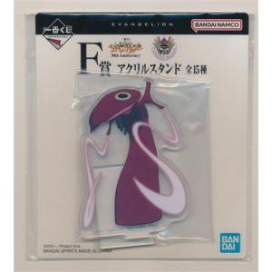一番くじ 新世紀エヴァンゲリオン 30th Anniversary F賞 アクリルスタンド 第5の使徒