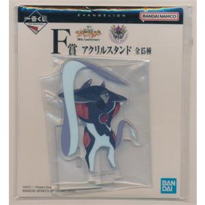 一番くじ 新世紀エヴァンゲリオン 30th Anniversary F賞 アクリルスタンド 第14の使徒 ゼルエル