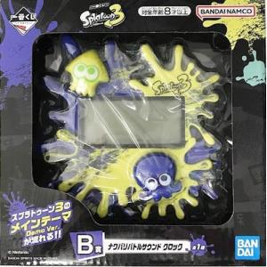 一番くじ スプラトゥーン 3 B賞 ナワバリバト...の商品画像