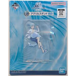 一番くじ 劇場版 転生したらスライムだった件 蒼海の涙編 E賞 アクリルスタンド リムル=テンペスト 転スラ
