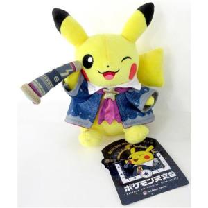 ポケットモンスター ポケモン天文台 ぬいぐるみ ほしぞらピカチュウ