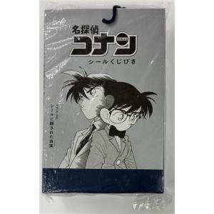 未開封名探偵コナン シールくじびき FILE.2 シールに隠された真実 1ロット