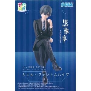 未開封】黒執事 -寄宿学校編- ちょこのせ プレミアムフィギュア