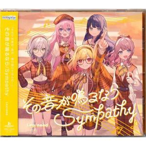 未開封プロジェクトセカイ カラフルステージ その音が鳴るなら/Sympathy Leo/need プロセカ
