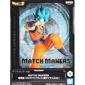 未開封ドラゴンボール超 MATCH MAKERS 孫悟空(VSゴクウブラック-超サイヤ人ロゼ-) DRAGONBALL