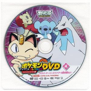 DVD ポケットモンスター めざせポケモンマスター 全4巻 レンタル落ち