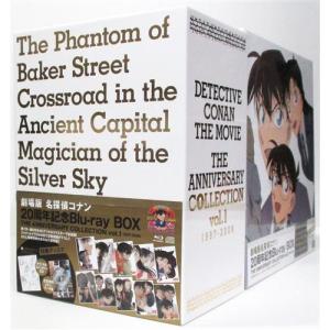 劇場版 名探偵コナン 20周年記念 Blu-ray BOX ?The 20th Anniversary BOX? 完全初回限定生産 全2巻セット ブル