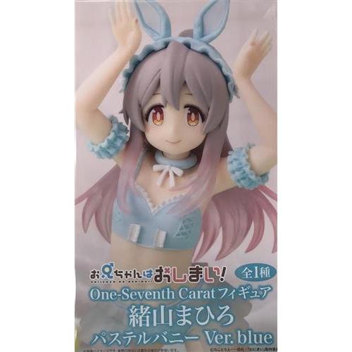 お兄ちゃんはおしまい One-Seventh Caratフィギュア 緒山まひろ パステルバニーVer...