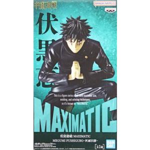 呪術廻戦 MAXIMATIC MEGUMI FUSHIGURO (伏黒恵) -死滅回游- - 最安値