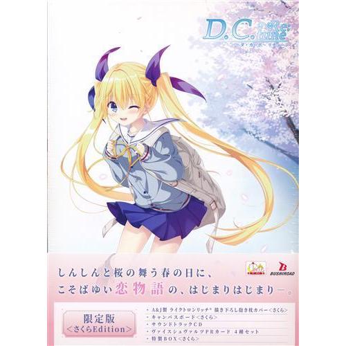 未開封D.C. Re:tune ?ダ・カーポ? リチューン 限定版 さくらEdition (Nint...