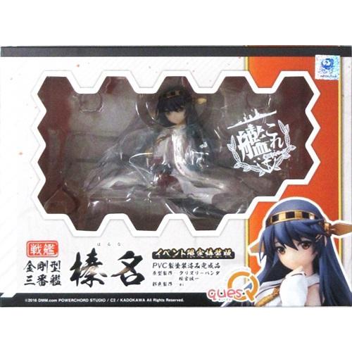 艦隊これくしょん -艦これ- 榛名 イベント限定特装版 フィギュアキューズQ