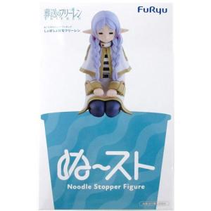 未開封葬送のフリーレン ぬーどるストッパーフィギュア -しょぼしょぼ