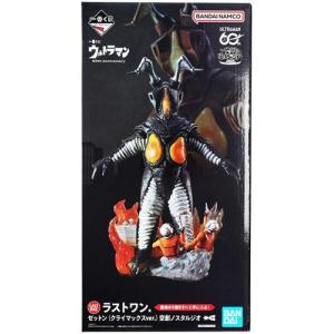一番くじ ウルトラマン 60th Anniversary ラストワン賞 ゼットン(クライマックスver.) 空創ノスタルジオ ULTRAMAN