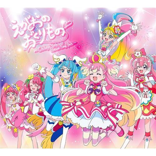 "えがおのおくりもの" ?Chihaya Yoshitake Precure Song Best? ...