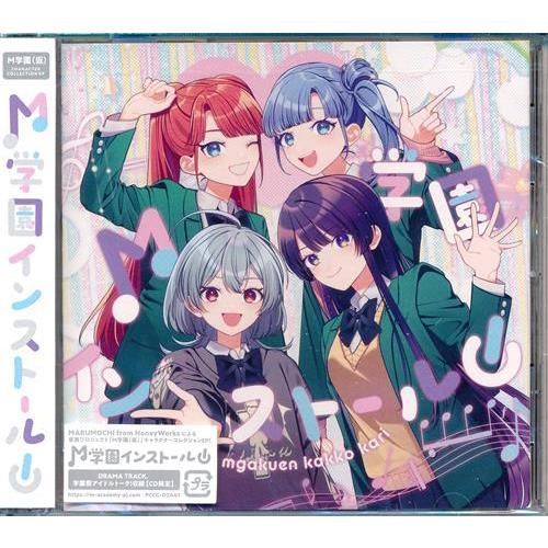 未開封M学園インストール