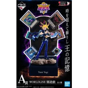 一番くじ 遊戯王 シリーズ A賞(ダブルチャンスキャンペーン) WORLDLISE 闇遊戯(アテム)