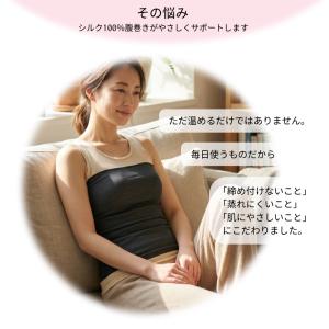 シルク腹巻き レディース シルク100% 腹巻...の詳細画像3