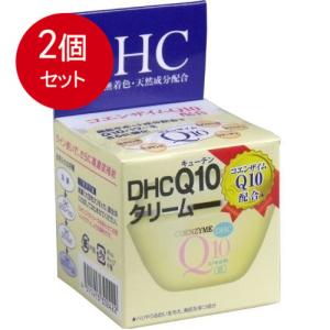 2個まとめ買い DHC Q10クリームII (SS) 20g   送料無料 × 2個セット｜lasshop